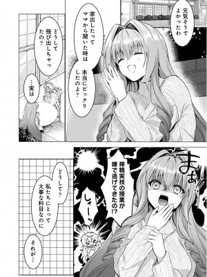 アナンガ・ランガ Vol. 111_015