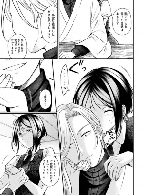 アナンガ・ランガ Vol. 111_224