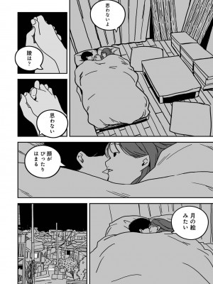 アナンガ・ランガ Vol. 111_337
