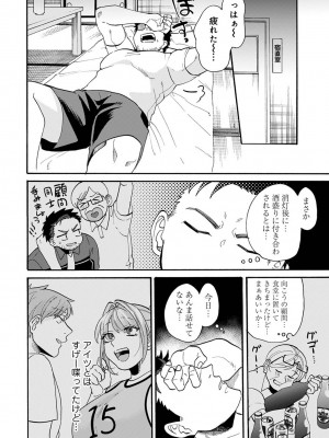 アナンガ・ランガ Vol. 111_165