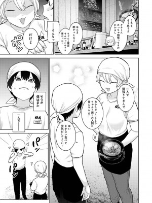 アナンガ・ランガ Vol. 111_110