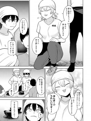 アナンガ・ランガ Vol. 111_108