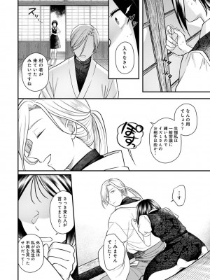 アナンガ・ランガ Vol. 111_223