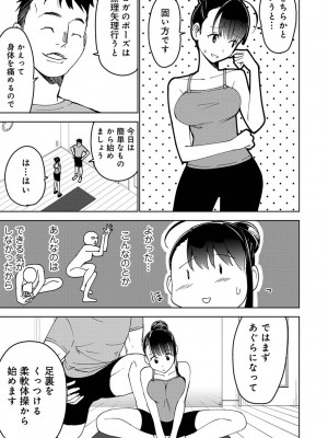 アナンガ・ランガ Vol. 111_294