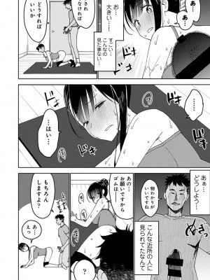 アナンガ・ランガ Vol. 111_303