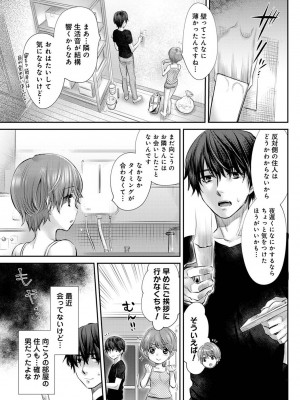アナンガ・ランガ Vol. 111_136
