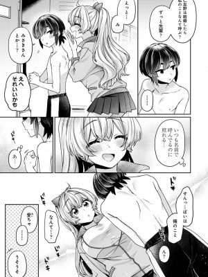 アナンガ・ランガ Vol. 111_272
