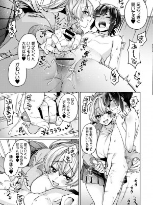 アナンガ・ランガ Vol. 111_278