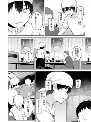 アナンガ・ランガ Vol. 111_107