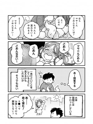 アナンガ・ランガ Vol. 111_348