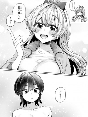 アナンガ・ランガ Vol. 111_273