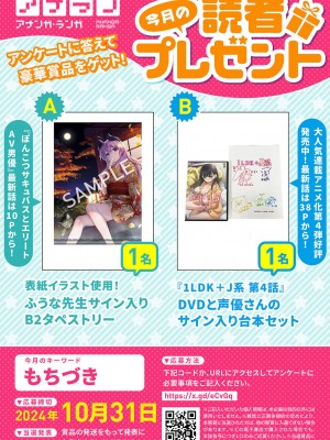 アナンガ・ランガ Vol. 111_005