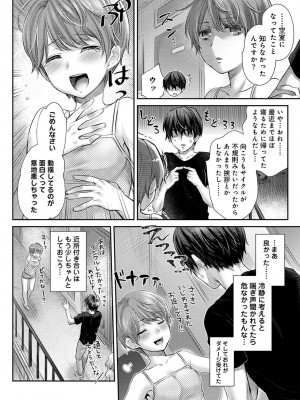 アナンガ・ランガ Vol. 111_157