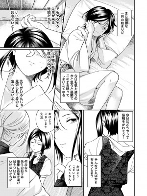 アナンガ・ランガ Vol. 111_212