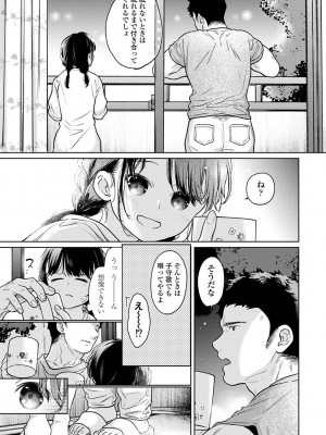 アナンガ・ランガ Vol. 111_044