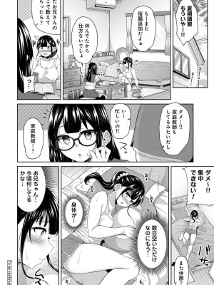アナンガ・ランガ Vol. 111_209