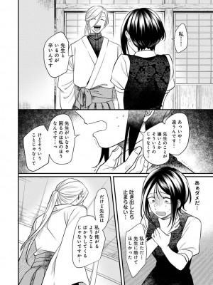 アナンガ・ランガ Vol. 111_215