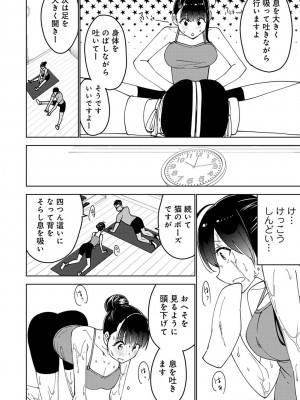 アナンガ・ランガ Vol. 111_295