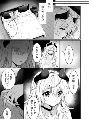 アナンガ・ランガ Vol. 111_036