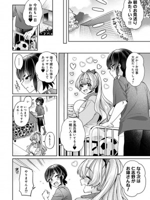 アナンガ・ランガ Vol. 111_269