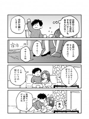 アナンガ・ランガ Vol. 111_347