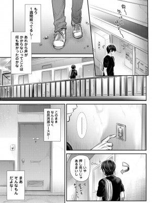 アナンガ・ランガ Vol. 111_132