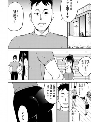 アナンガ・ランガ Vol. 111_293