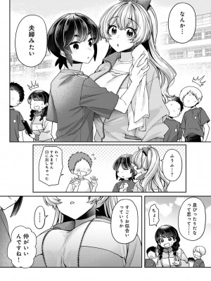 アナンガ・ランガ Vol. 111_267