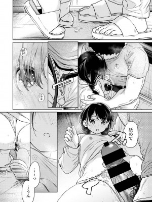 アナンガ・ランガ Vol. 111_053