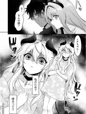 アナンガ・ランガ Vol. 111_037
