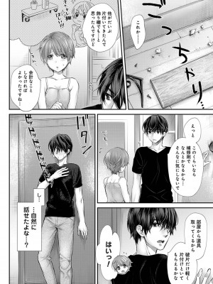 アナンガ・ランガ Vol. 111_135