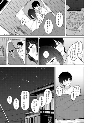 アナンガ・ランガ Vol. 111_128