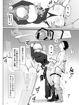 [イニシアティ部 (不嬢女子)] 糸目でデカケツで絶対に孕まないオナホシスター (オリジナル)_07
