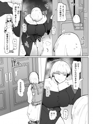 [イニシアティ部 (不嬢女子)] 糸目でデカケツで絶対に孕まないオナホシスター (オリジナル)_24