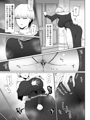 [イニシアティ部 (不嬢女子)] 糸目でデカケツで絶対に孕まないオナホシスター (オリジナル)_22