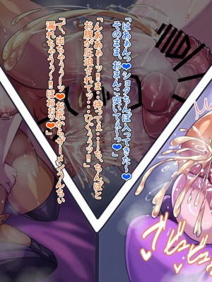 [ハグルマロクロ (銀ダイコン)] バケ子と淫魔の搾精契約_A_0103