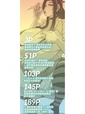 [瀧山ゆーいち] 爆乳美熟女は即ハメ交尾穴 [中国翻訳]_b104atint02060-0003