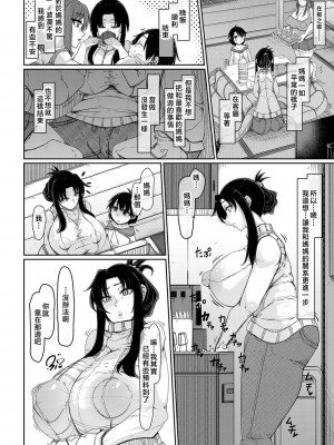 [瀧山ゆーいち] 爆乳美熟女は即ハメ交尾穴 [中国翻訳]_b104atint02060-0013_1