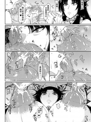 [瀧山ゆーいち] 爆乳美熟女は即ハメ交尾穴 [中国翻訳]_b104atint02060-0025_1