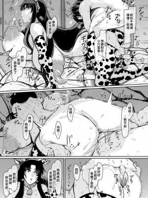 [瀧山ゆーいち] 爆乳美熟女は即ハメ交尾穴 [中国翻訳]_b104atint02060-0036_1
