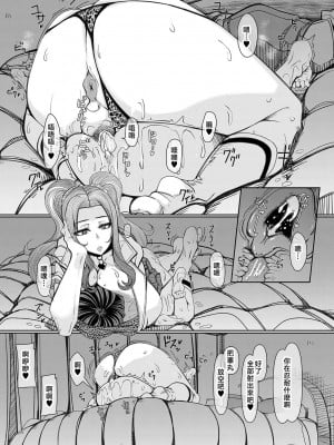 [瀧山ゆーいち] 爆乳美熟女は即ハメ交尾穴 [中国翻訳]_b104atint02060-0046_1