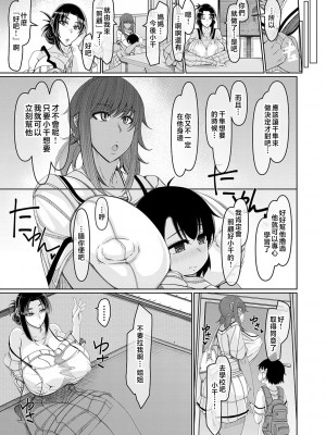 [瀧山ゆーいち] 爆乳美熟女は即ハメ交尾穴 [中国翻訳]_b104atint02060-0068_1
