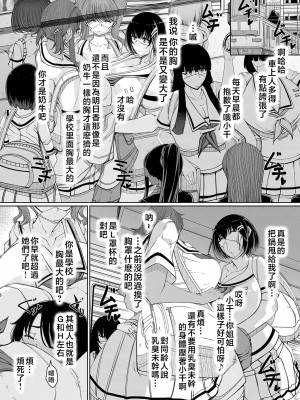[瀧山ゆーいち] 爆乳美熟女は即ハメ交尾穴 [中国翻訳]_b104atint02060-0069_1