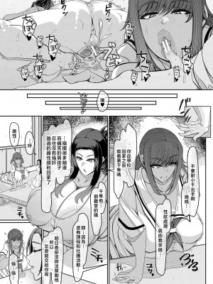 [瀧山ゆーいち] 爆乳美熟女は即ハメ交尾穴 [中国翻訳]_b104atint02060-0076_1