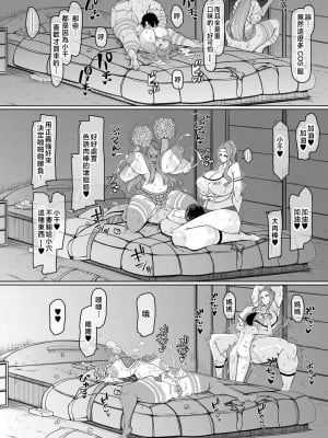 [瀧山ゆーいち] 爆乳美熟女は即ハメ交尾穴 [中国翻訳]_b104atint02060-0101_1