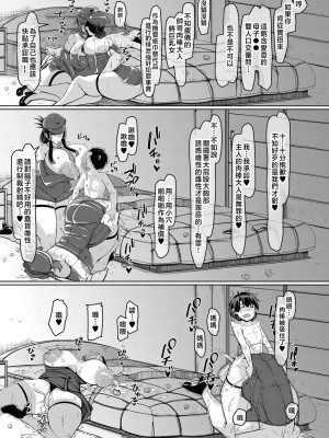 [瀧山ゆーいち] 爆乳美熟女は即ハメ交尾穴 [中国翻訳]_b104atint02060-0102_1