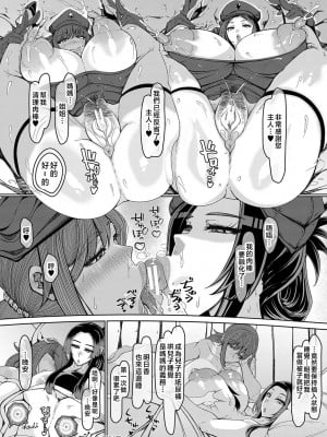 [瀧山ゆーいち] 爆乳美熟女は即ハメ交尾穴 [中国翻訳]_b104atint02060-0103_1