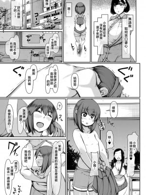 [瀧山ゆーいち] 爆乳美熟女は即ハメ交尾穴 [中国翻訳]_b104atint02060-0106_1