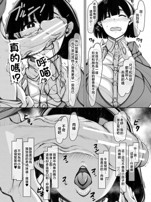 [瀧山ゆーいち] 爆乳美熟女は即ハメ交尾穴 [中国翻訳]_b104atint02060-0110_1