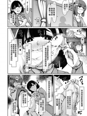[瀧山ゆーいち] 爆乳美熟女は即ハメ交尾穴 [中国翻訳]_b104atint02060-0111_1